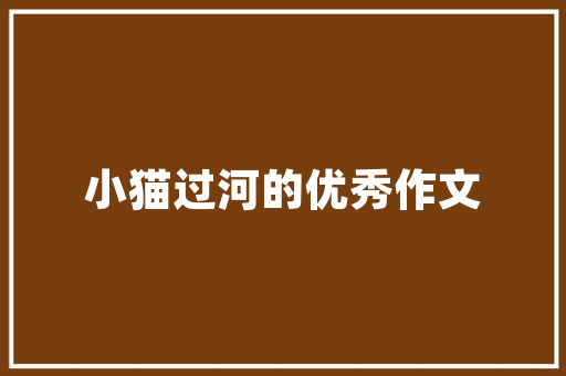 介绍淘宝店铺装修海报代码,提升店铺吸引力的秘密武器 介绍淘宝店铺装修海报代码,提升店铺吸引力的秘密武器 家居设计