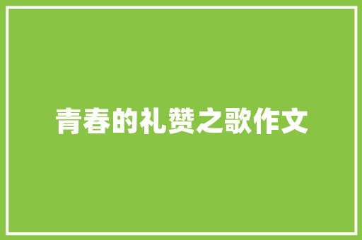 准备装修，第一次去跟装修公司谈，应该聊点啥，装修后第一步做什么准备工作。 准备装修，第一次去跟装修公司谈，应该聊点啥，装修后第一步做什么准备工作。 家居设计