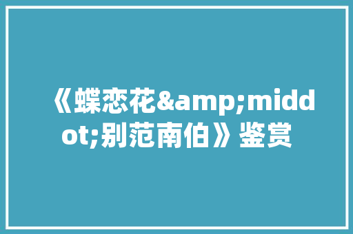 订制衣柜是装修完做好，还是先做衣柜后装修好，房子准备装修该先做什么准备。 订制衣柜是装修完做好，还是先做衣柜后装修好，房子准备装修该先做什么准备。 装修知识