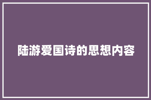 一店一景，品味水果店装修的独特魅力 一店一景，品味水果店装修的独特魅力 装修知识