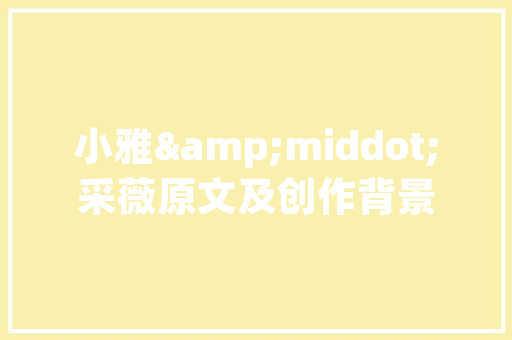 湖北省仙桃市装修装修网,打造一站式家居服务平台，引领装修新潮流 湖北省仙桃市装修装修网,打造一站式家居服务平台，引领装修新潮流 家居设计
