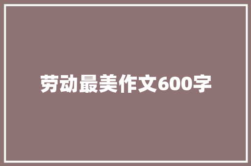 别墅装修配电图纸,智慧与艺术的完美结合 别墅装修配电图纸,智慧与艺术的完美结合 装修知识