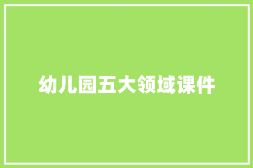 农村自建房装修,代款助力美好家园建设