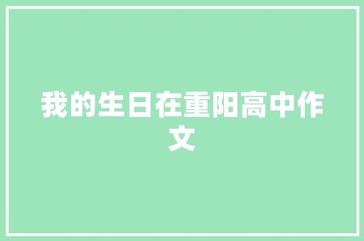 良品柏宏爱琴湾,现代简约与自然和谐的完美交融 良品柏宏爱琴湾,现代简约与自然和谐的完美交融 装修知识