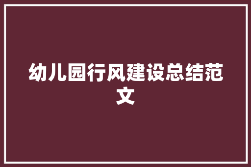 良工装修打款步骤,如何确定合理的打款金额 良工装修打款步骤,如何确定合理的打款金额 家居装饰