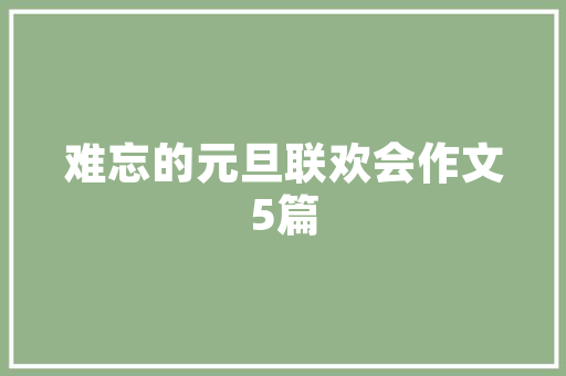 LOL装饰画,打造电竞风潮的视觉盛宴 LOL装饰画,打造电竞风潮的视觉盛宴 买房须知