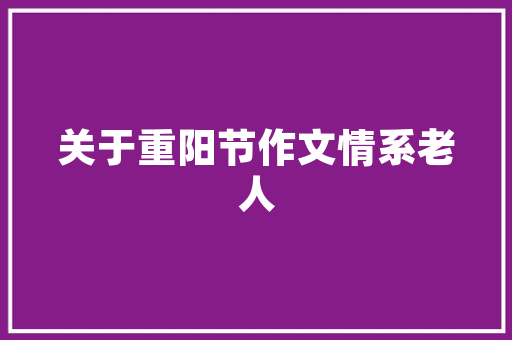 新买的汽车为了消除车里面的胶皮味，需要买什么东西去除胶味，装修家里要准备什么胶皮呢。 新买的汽车为了消除车里面的胶皮味，需要买什么东西去除胶味，装修家里要准备什么胶皮呢。 家居装饰