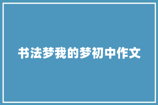 我想学家装水电安装，不知那个要学多久才能自己搞，安水电装修要准备什么材料。 我想学家装水电安装，不知那个要学多久才能自己搞，安水电装修要准备什么材料。 买房须知