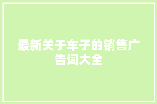 水电阶段要准备哪些电器，装修水电应提前准备什么材料。 水电阶段要准备哪些电器，装修水电应提前准备什么材料。 家居设计