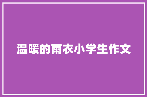 房子装修用的水电图是硬装还是软装出，装修水电进场前准备什么东西。 房子装修用的水电图是硬装还是软装出，装修水电进场前准备什么东西。 二手房