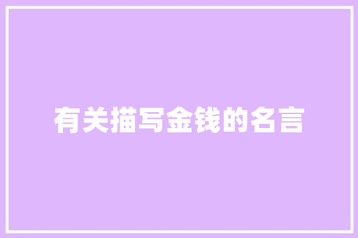 家庭装修开工仪式业主如何准备，装修开工仪式准备什么水果。 家庭装修开工仪式业主如何准备，装修开工仪式准备什么水果。 二手房