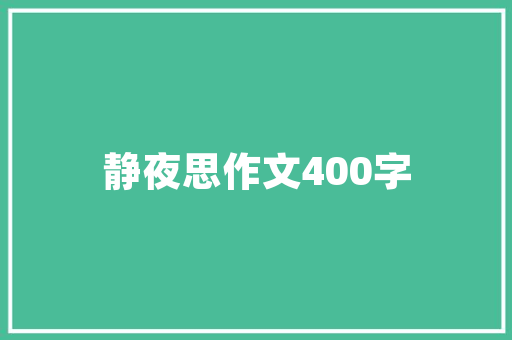 家装交底包括哪些内容，装修交底准备什么材料好。 家装交底包括哪些内容，装修交底准备什么材料好。 家居装饰