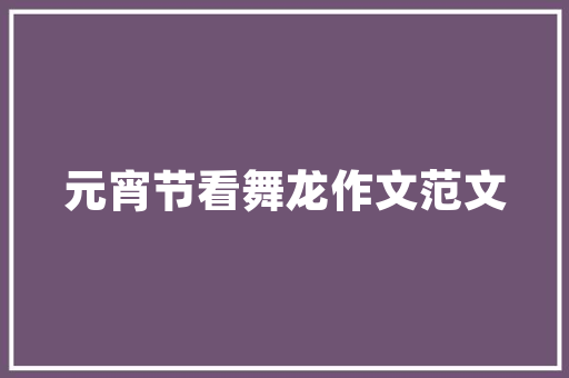 装修开工有什么讲究，装修祭拜仪式准备什么东西。 装修开工有什么讲究，装修祭拜仪式准备什么东西。 家居装饰