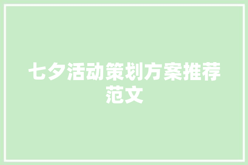 装修开工必备五个条件，开工装修前准备什么资料好。 装修开工必备五个条件，开工装修前准备什么资料好。 家居装饰