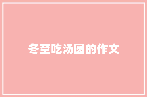 秋季室内装修颜色搭配如何设计，秋冬季装修前做什么准备工作。 秋季室内装修颜色搭配如何设计，秋冬季装修前做什么准备工作。 家居设计