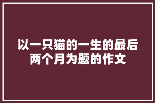 装修到哪一步煤气公司要进场，装修公司进厂准备什么东西要给红包吗。 装修到哪一步煤气公司要进场，装修公司进厂准备什么东西要给红包吗。 装修知识