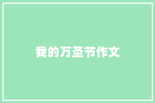 商铺装修需要办理什么手续，商铺装修需要准备什么材料。 商铺装修需要办理什么手续，商铺装修需要准备什么材料。 装修知识