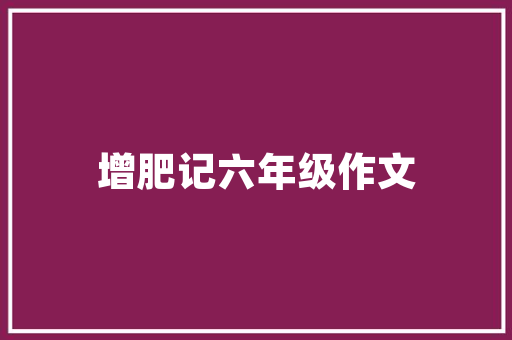 人生中的第一套房子，在新房子装修过程中自己需要做什么，装修前要先准备什么东西。 人生中的第一套房子，在新房子装修过程中自己需要做什么，装修前要先准备什么东西。 装修知识