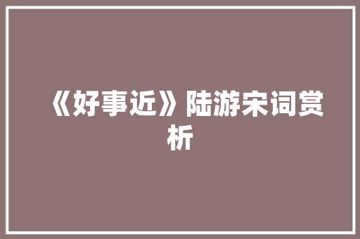 西户，马上交房准备装修了，该如何装修，请大师指点，装修交房需要准备什么东西。 西户，马上交房准备装修了，该如何装修，请大师指点，装修交房需要准备什么东西。 二手房