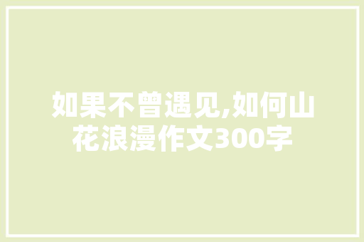 业主装修需要与第三方签合同，为什么，装修前需要准备什么合同呢。 业主装修需要与第三方签合同，为什么，装修前需要准备什么合同呢。 家居设计