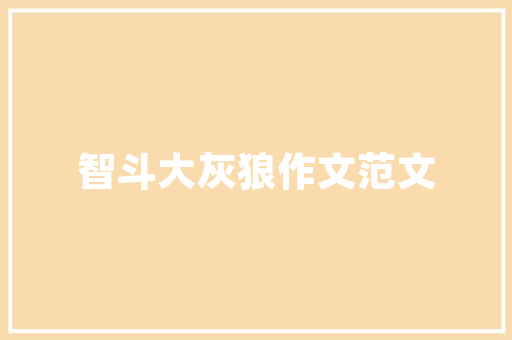 2023年第七届亚太洁净技术与设备展览会注意事项，装修公司展会要准备什么东西。 2023年第七届亚太洁净技术与设备展览会注意事项，装修公司展会要准备什么东西。 装修知识