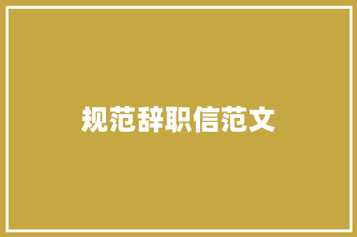 别墅装修的费用一般是如何计算的，别墅装修要准备些什么东西。 别墅装修的费用一般是如何计算的，别墅装修要准备些什么东西。 家居装饰