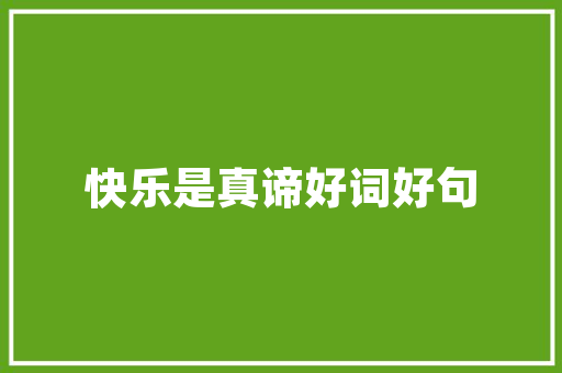东莞周末可以装修施工吗，东莞准备装修的人叫什么名字。 东莞周末可以装修施工吗，东莞准备装修的人叫什么名字。 买房须知
