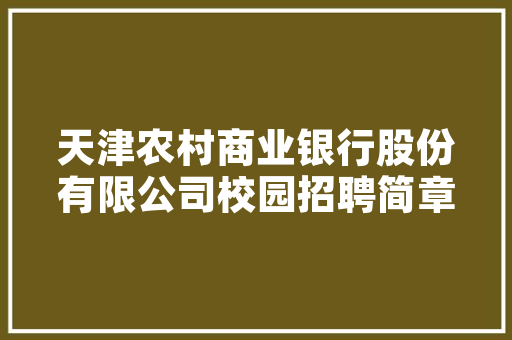 新店装修的文案，新店装修要准备什么材料呢。 新店装修的文案，新店装修要准备什么材料呢。 装修知识