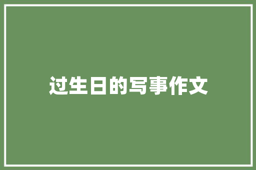装修开工仪式业主需要准备什么食物，装修房子买什么水果。 装修开工仪式业主需要准备什么食物，装修房子买什么水果。 装修知识