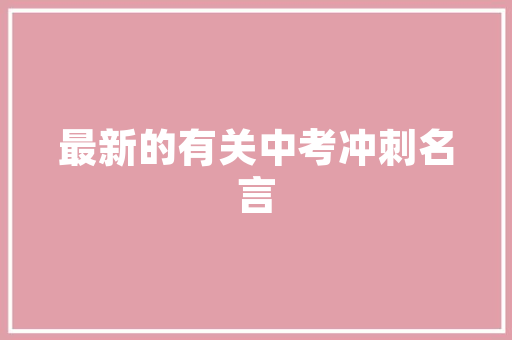 室内装修砸墙阶段提前准备什么，装修砸墙后应该准备什么东西。 室内装修砸墙阶段提前准备什么，装修砸墙后应该准备什么东西。 二手房