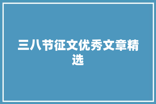 清洗装修胶水用什么好方法，装修前准备什么胶水好看一点。 清洗装修胶水用什么好方法，装修前准备什么胶水好看一点。 买房须知