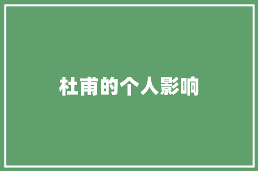 装修毛坯房注意事项毛坯房如何做防水，毛坯装修首先准备什么材料。 装修毛坯房注意事项毛坯房如何做防水，毛坯装修首先准备什么材料。 家居装饰