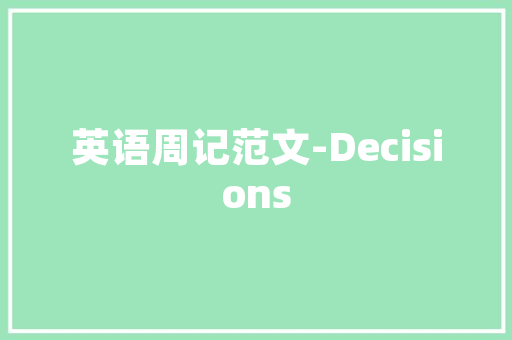 家居装修在装修前需要注意什么，家庭装修前准备什么东西。 家居装修在装修前需要注意什么，家庭装修前准备什么东西。 二手房