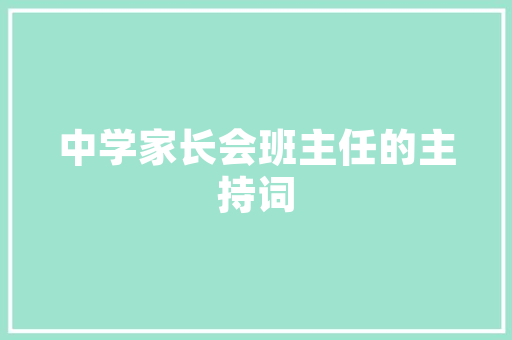 手术室装修标准，装修手术室都要准备什么东西。 手术室装修标准，装修手术室都要准备什么东西。 家居装饰