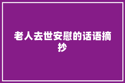 装修公司开工业主需要准备什么，装修开工当天要准备什么东西。 装修公司开工业主需要准备什么，装修开工当天要准备什么东西。 二手房