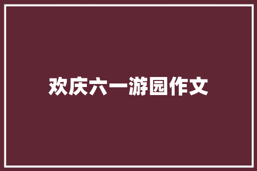 开一个宾馆需要哪些手续和流程，酒店装修前准备什么东西。 开一个宾馆需要哪些手续和流程，酒店装修前准备什么东西。 家居设计