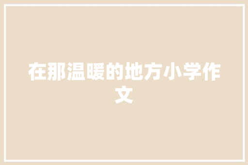 建行装修贷需要哪些材料，建行装修贷准备什么材料呢。 建行装修贷需要哪些材料，建行装修贷准备什么材料呢。 买房须知