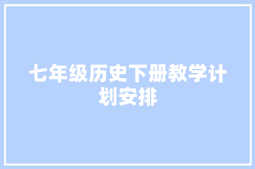 进新房要准备什么东西，新房装修完应该准备什么东西。 进新房要准备什么东西，新房装修完应该准备什么东西。 家居装饰
