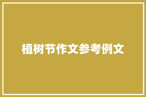 装修开工大吉仪式准备什么，店铺开工装修要准备什么东西。 装修开工大吉仪式准备什么，店铺开工装修要准备什么东西。 买房须知