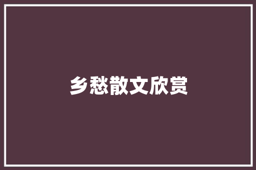 泥工进场施工前要准备什么，施工队装修进场准备什么东西。 泥工进场施工前要准备什么，施工队装修进场准备什么东西。 买房须知