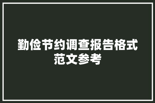 本人是大学生，想创业做原创服装工作室，也就是卖自己设计的衣服，学的不是服装设计专业，需要注意什么，装修工作室创业准备什么材料。 本人是大学生，想创业做原创服装工作室，也就是卖自己设计的衣服，学的不是服装设计专业，需要注意什么，装修工作室创业准备什么材料。 装修知识
