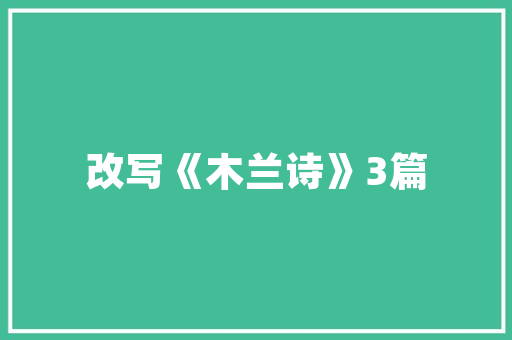 新家装修好准备入住文案，装修好入住准备什么资料好。 新家装修好准备入住文案，装修好入住准备什么资料好。 装修知识