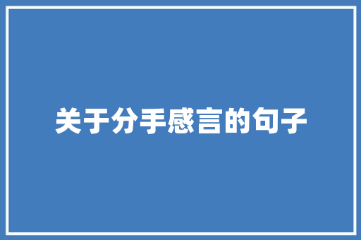 装修开始要举行什么样的仪式，装修的仪式准备一些什么东西。 装修开始要举行什么样的仪式，装修的仪式准备一些什么东西。 买房须知