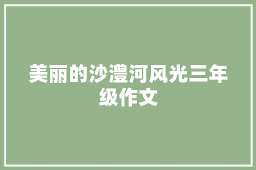 养锦鲤需要准备什么药水，清水房装修提前准备什么材料。 养锦鲤需要准备什么药水，清水房装修提前准备什么材料。 家居装饰