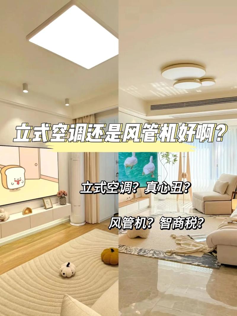 装修好了能装风管机吗「装修什么时候准备风管机好」 二手房 装修好了能装风管机吗「装修什么时候准备风管机好」 装修好了能装风管机吗「装修什么时候准备风管机好」 二手房