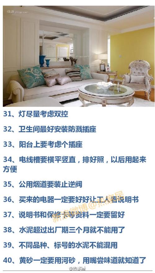 新房入住前应该注意什么「装修房子当天准备什么东西」 新房入住前应该注意什么「装修房子当天准备什么东西」 买房须知