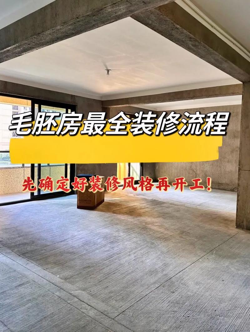 房屋装修先做什么，刚装修房子需准备什么东西。 房屋装修先做什么，刚装修房子需准备什么东西。 家居设计
