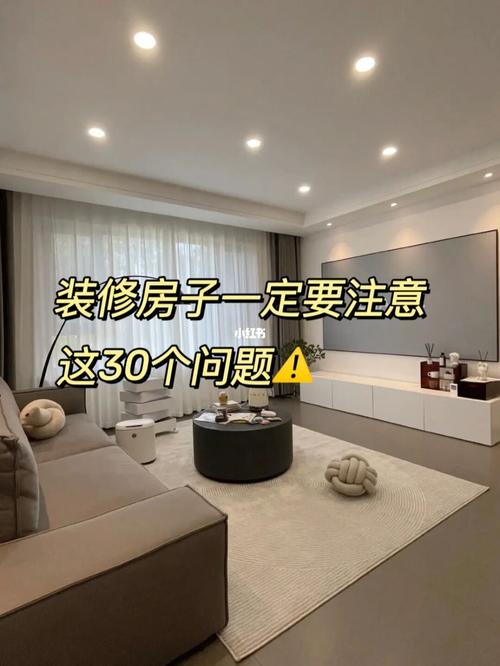 想要重新装修一下自己的房子，该注意些什么，家里装修后要准备什么东西。 想要重新装修一下自己的房子，该注意些什么，家里装修后要准备什么东西。 买房须知