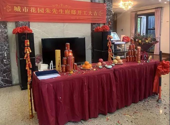 装修开工需要放礼炮吗,装修动土要准备什么祭拜物品。 家居设计 装修开工需要放礼炮吗,装修动土要准备什么祭拜物品。 装修开工需要放礼炮吗,装修动土要准备什么祭拜物品。 家居设计