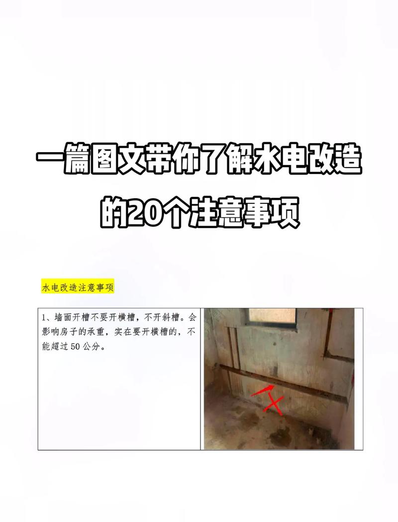 是先装水电还是先粉刷墙，注意什么，装修水电前后准备什么东西。 是先装水电还是先粉刷墙，注意什么，装修水电前后准备什么东西。 买房须知